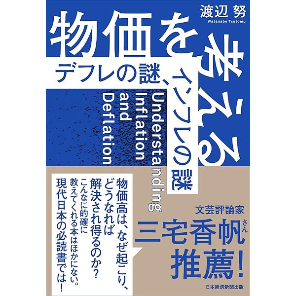 Amazon.co.jp: アメリカ経済 成長の終焉 下 eBook : ロバート・J